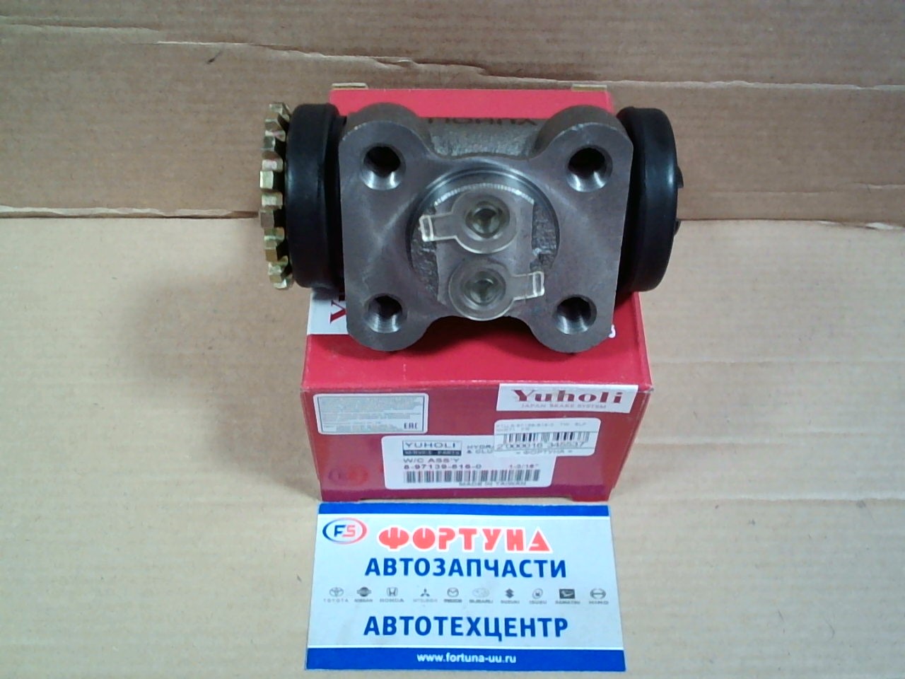 РТЦ 8-97139-816-0   YUHOLI  / ELF NKR71  FR  1-3/16" /