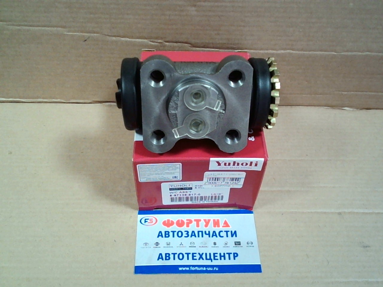 РТЦ 8-97139-817-0 YUHOLI /ELF NKR71 FR/