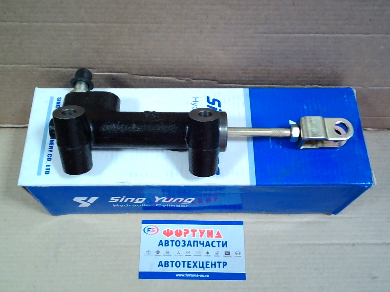 ГЦС MB555191 SING YUNG (SY) /L300  5/8"  '88-'96/