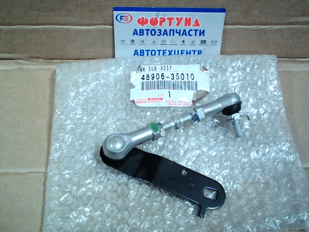 Тяга 48906-35010 регулировочнаяOT LC120 '02- RH TOYOTA