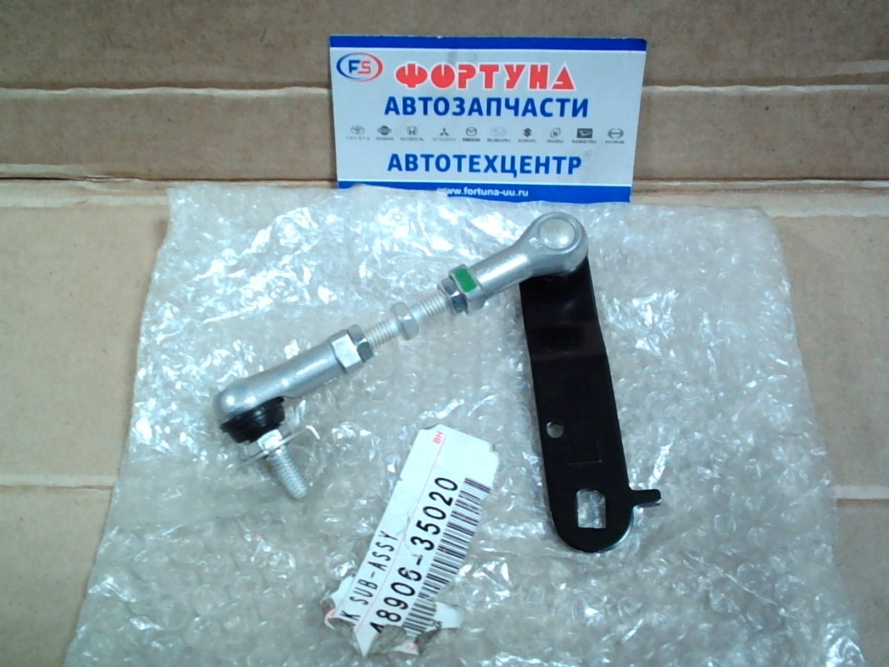 Тяга 48906-35020 регулировочнаяOT LC120 '02- LH (Подходит к датчику 89407-48030) TOYOTA