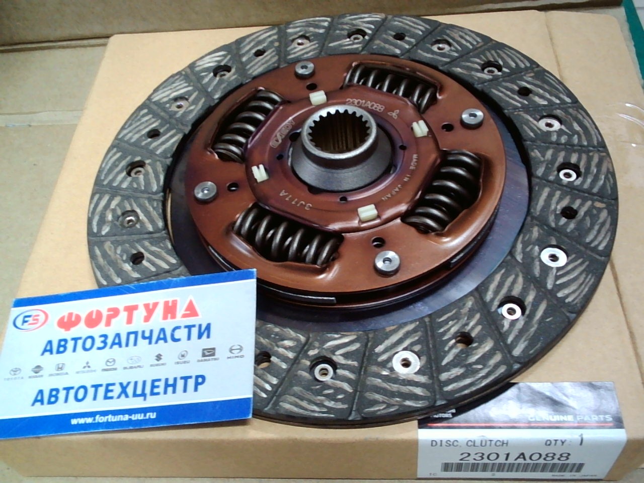 Диск сцепления 2301A088 MITSUBISHI (200*140*20*22, 4) /Outlander Sport/