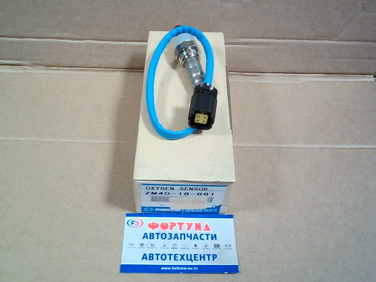 Датчик кислородный ZM40-18-861 MAZDA(TW) /4конт. ATENZA, CAPELLA/