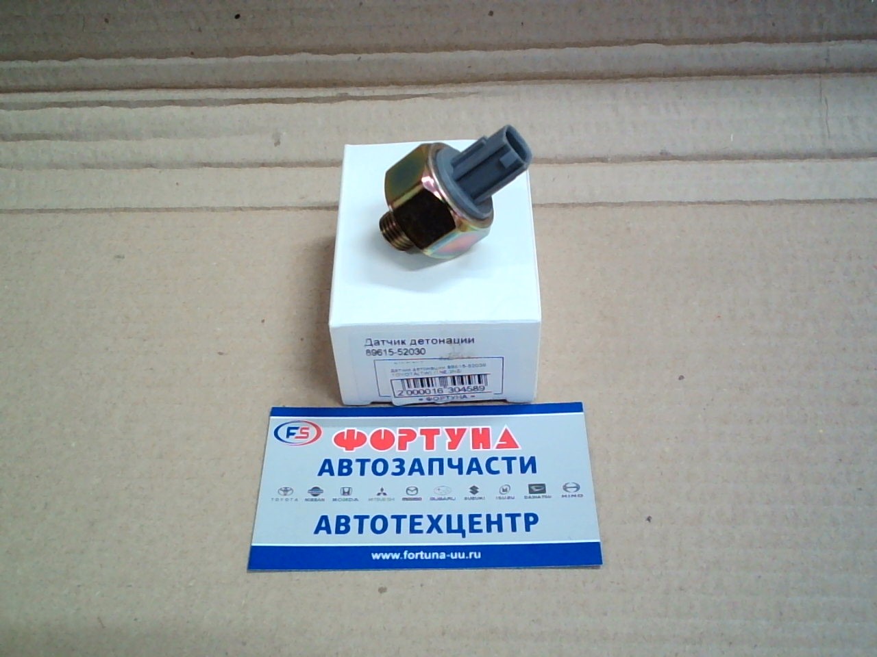 Датчик детонации 89615-52030 TOYOTA(TW)  /1NZ, 2NZ/