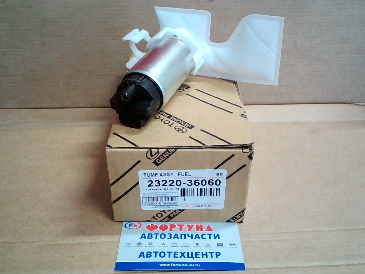 Насос высокого давления в бак TOYOTA 23220-36060 TOYOTA(TW) /CAMRY 2ARFE/2ARFXE -ACV51, ASV50, AVV50, GSV50/