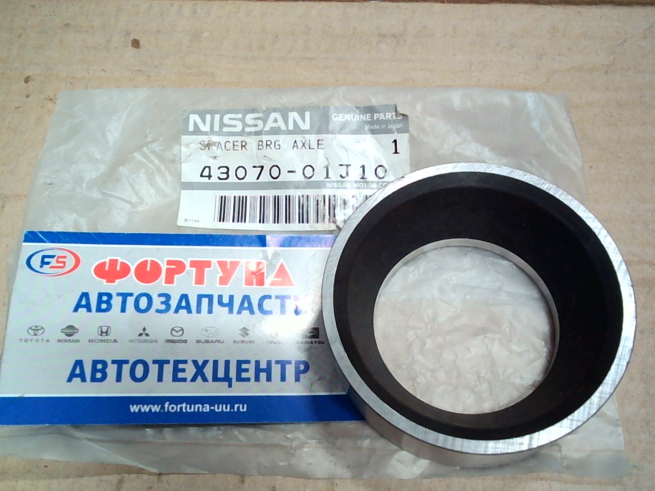 Втулка запорная (на полуось задняя) 43070-01J10 (45x68x25) [PATROL]