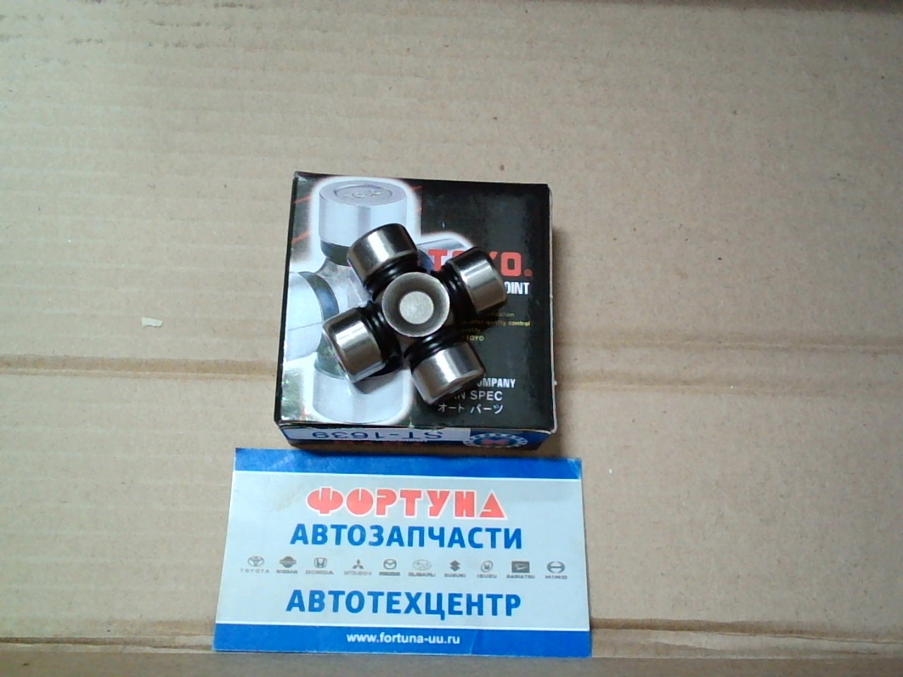 Крестовина ST-1639  TOYO (16x39)      [TISY-010]