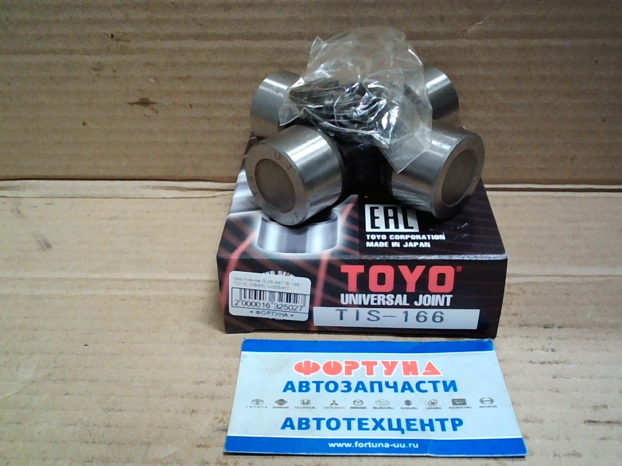 Крестовина GUIS-66/TIS-166  TOYO (33x93) UJ325/4hf1