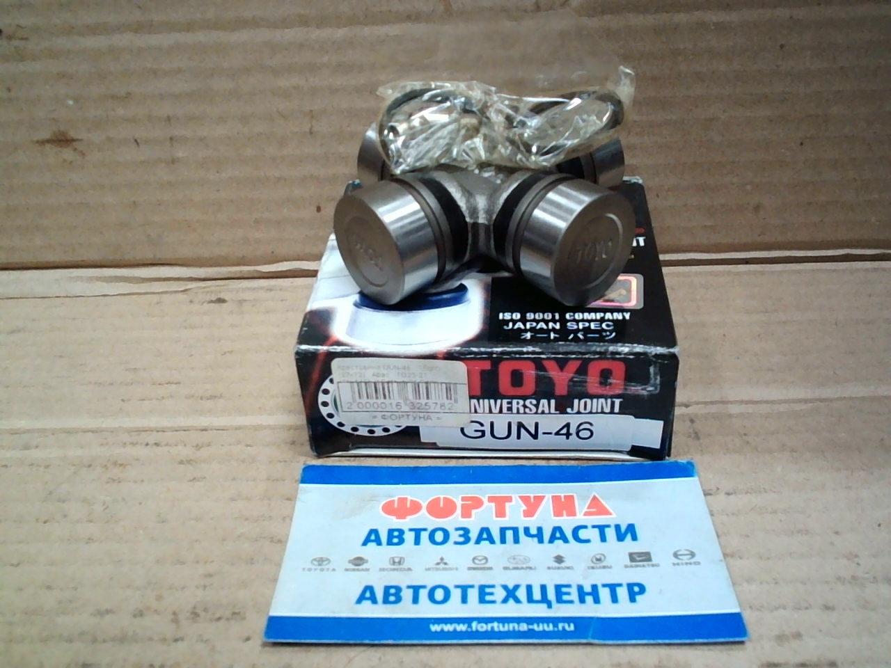 Крестовина GUN-46/TN-146   TOYO (27x72)   Atlas   TD23-27       [TN-146]  // Datsun 21 Rear