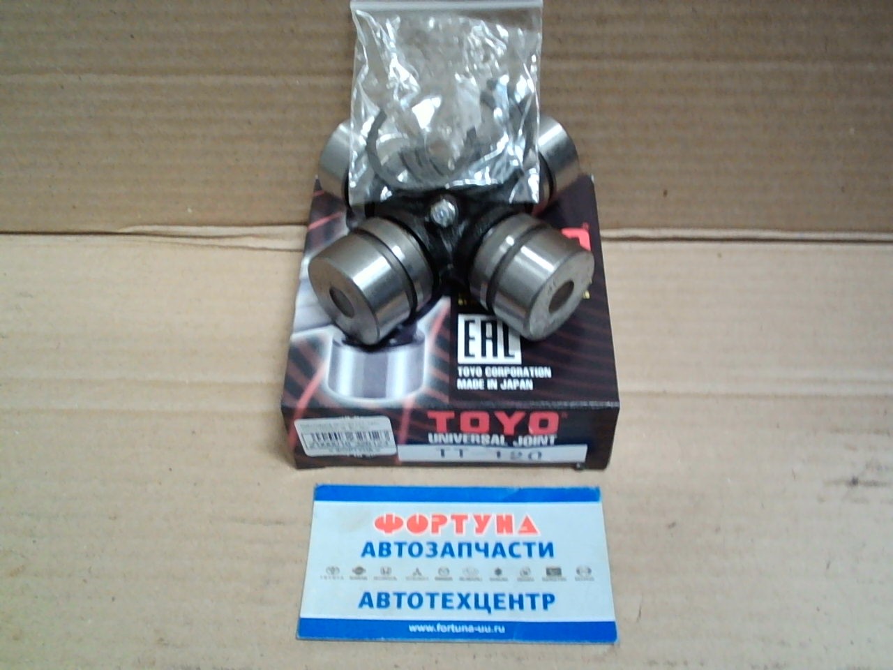 Крестовина GUT-20 (TT-120) TOYO (32x93) /B,  BU,  RU/