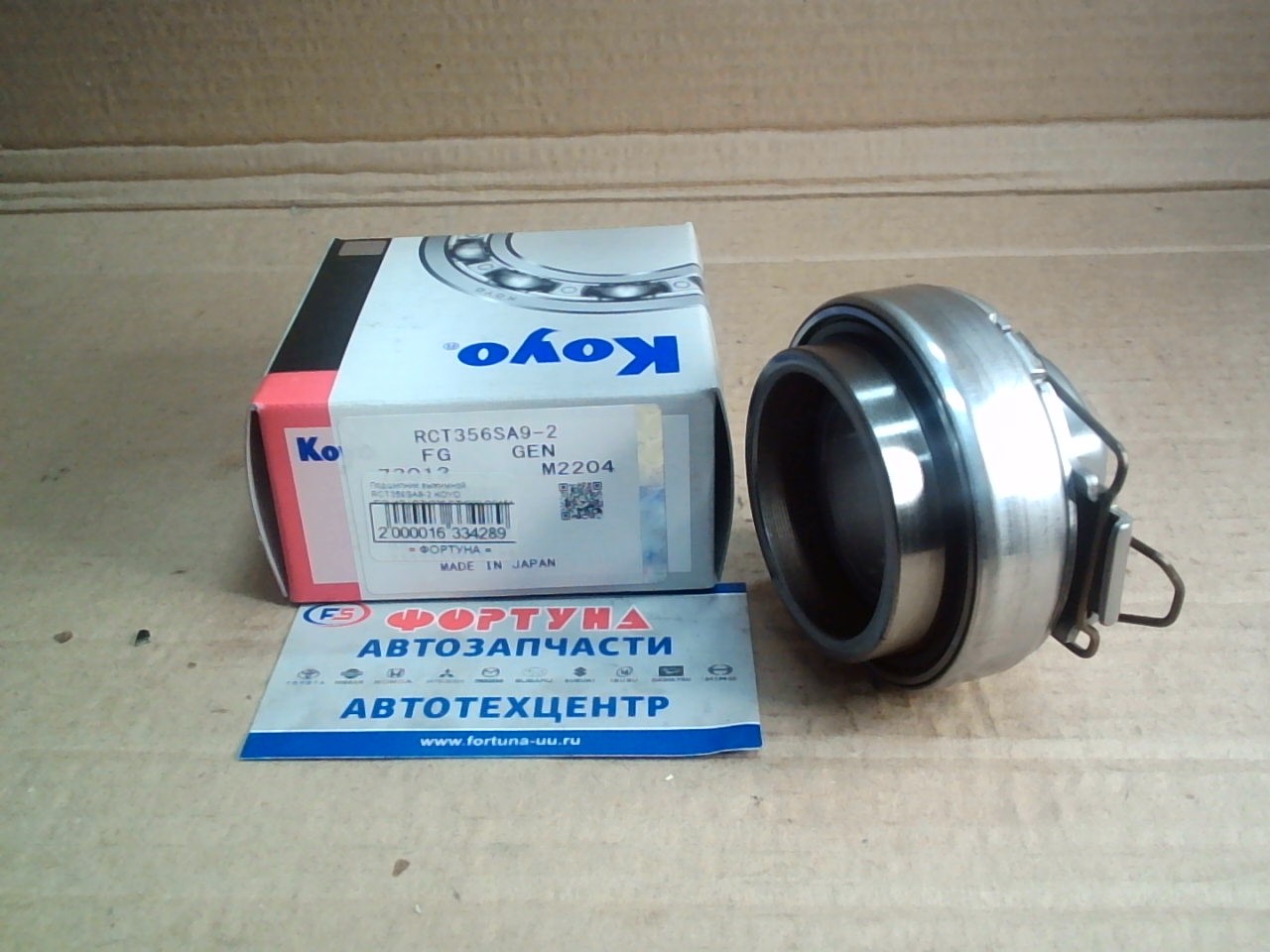 Подшипник выжимной RCT356SA9-2 KOYO /RCH42V, RZY230, RZY220, GC151, YY101, GX100, TCR21G, TCR20G, GX90, CB31G, CB22G, TCR10G, YY201/