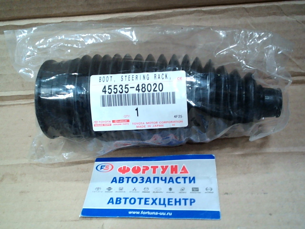 Пыльник рулевой рейки 45535-48020/45535-48020 [OT ACU3#, MCU3#, ACU2#, MCU2# '03-]