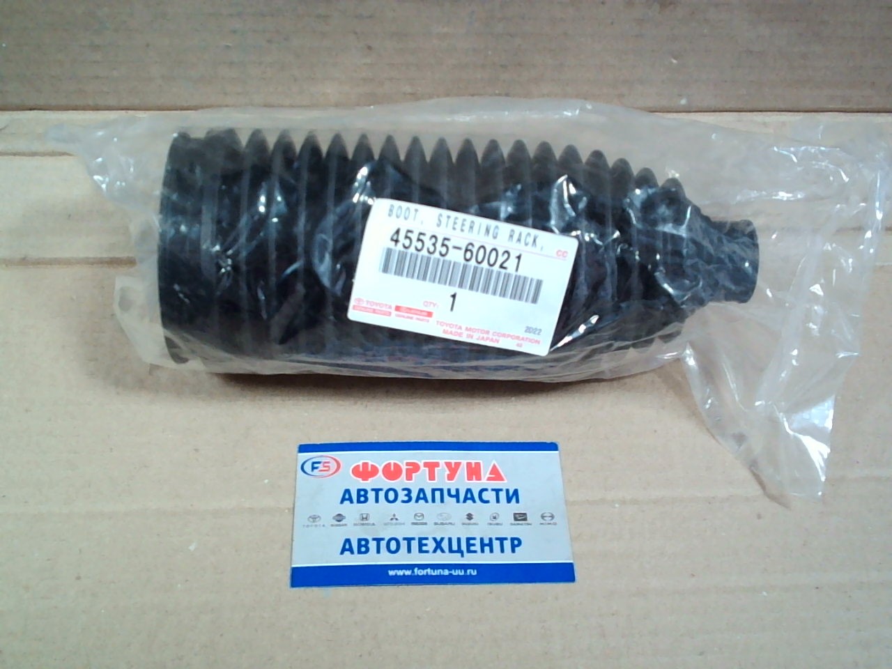 Пыльник рулевой рейки 45535-60021 TOYOTA /LC200, LX570 '07-/