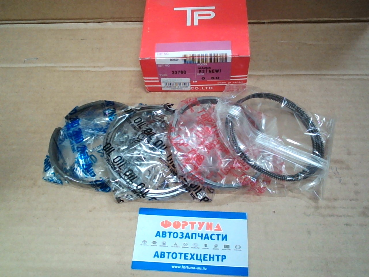 Кольца R2 33760 0, 50 TP (86/2.0-2.0-3.0)