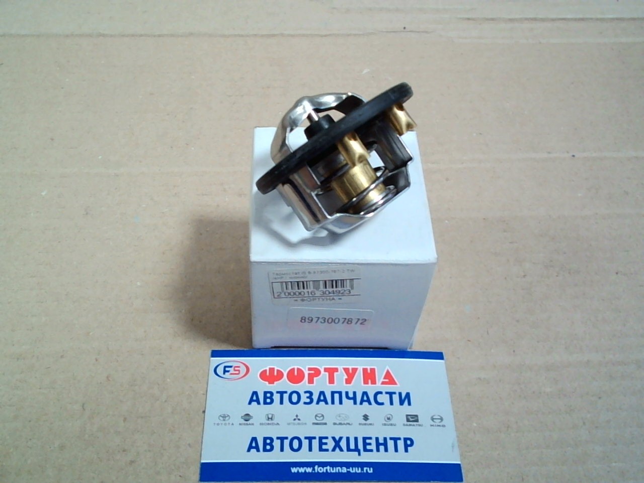 Термостат IS 8-97300-787-2 TW /4HF1 низкий/