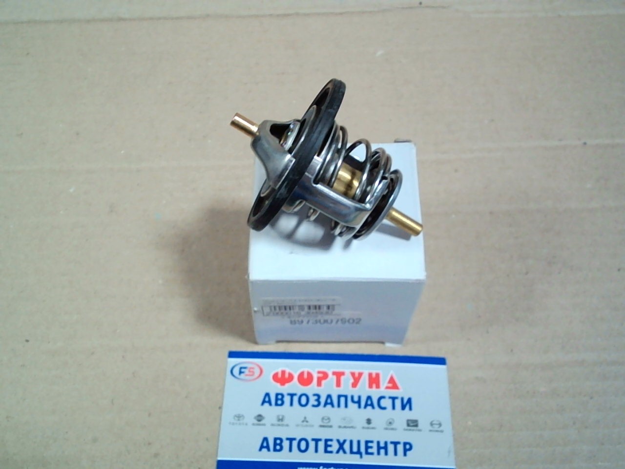 Термостат IS 8-97300-790-2 TW /4HF1 высокий/