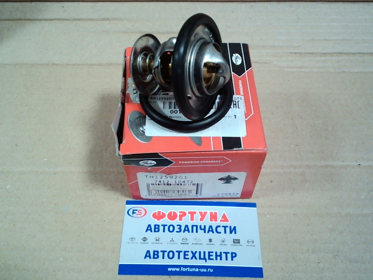 Термостат TH12592G1 (7412-10472) GATES /Mazda Tribute YF/
