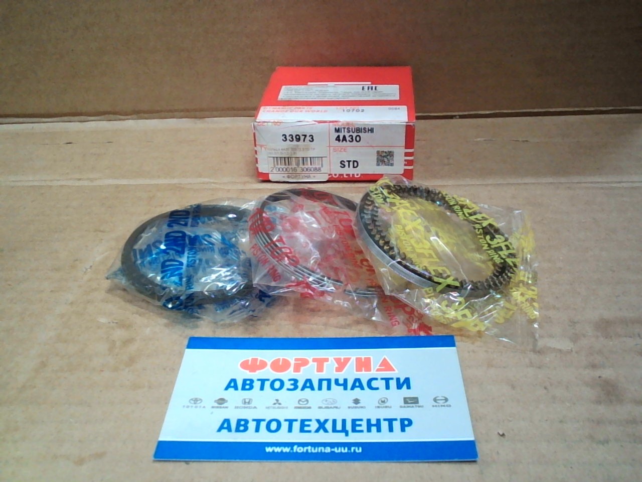 Кольца 4A30 33973 STD TP (60, 0/1, 0-1, 2-2, 5)