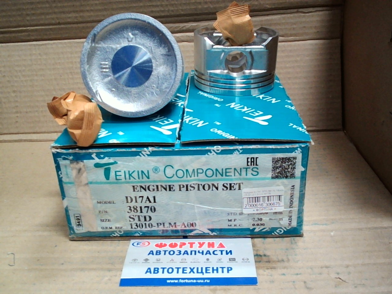 Поршня D17A1 STD 38170 TEIKIN /камера сгорания круг/