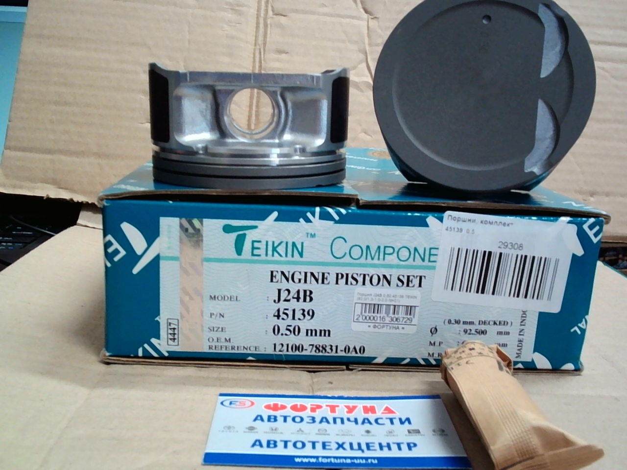 Поршня J24B 0, 50 45139 TEIKIN 