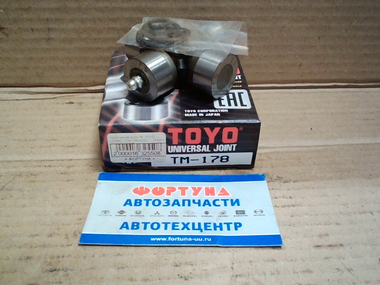 Крестовина GUM-78  TOYO (25x64)  [TM-178] 4G63       Pajero IO/4G93/ Front