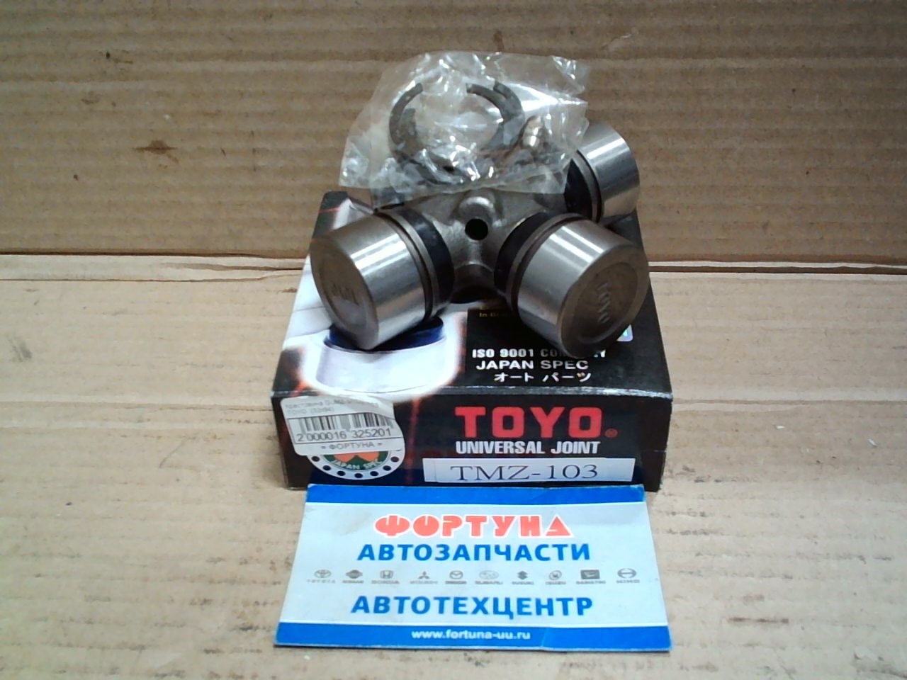 Крестовина GUMZ-3/TMZ-103  TOYO  (32x94)