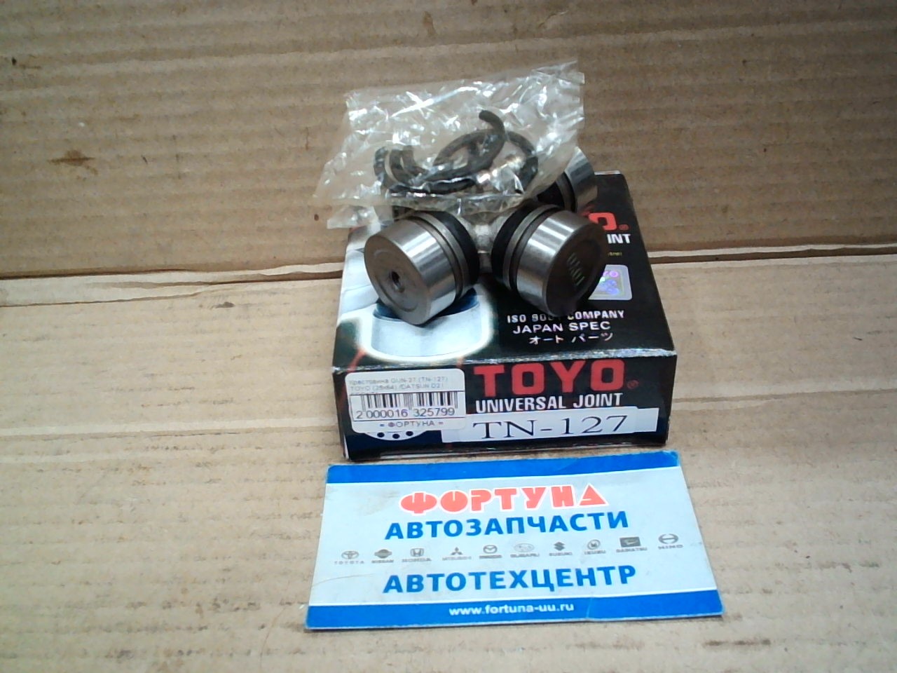 Крестовина GUN-27 (TN-127) TOYO (25x64) /DATSUN D21 FRONT/