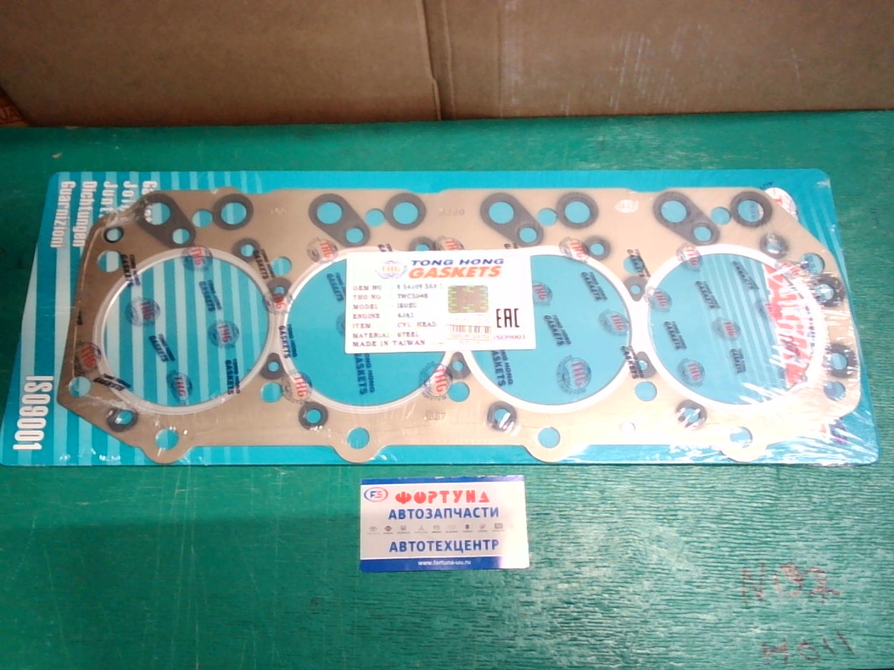 Прокладка ДВС 4JA1/4JB1 met [8-94109-553-1] THC3048 TONG HONG
