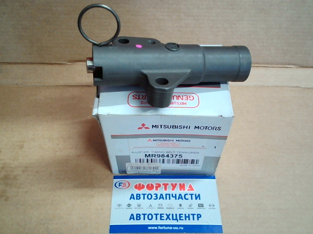 Натяжитель ремня MR984375 MMC(TW) /4G63 '02-'07/