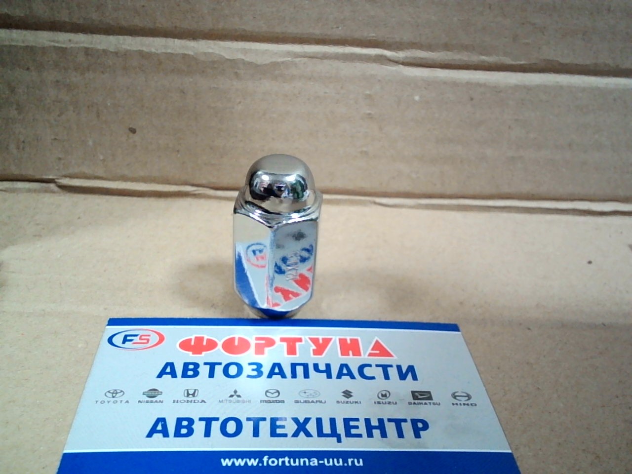 Гайка колесная 106 TW /12*1.5*21/ L43mm