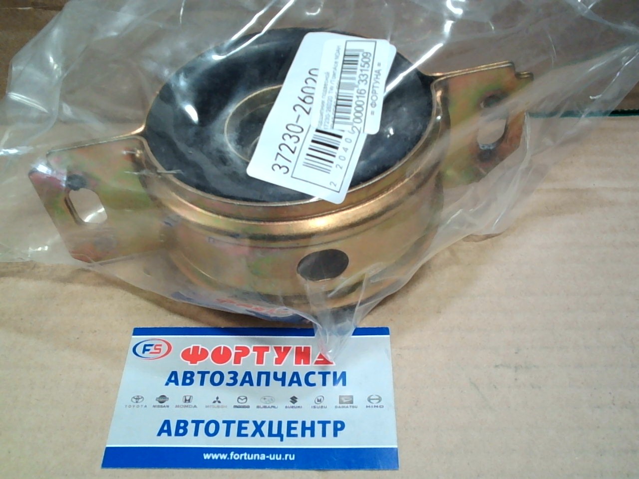 Подшипник подвесной 37230-26020 DAGGER /TownAce NOAH SR40, SR50 '96-'98/