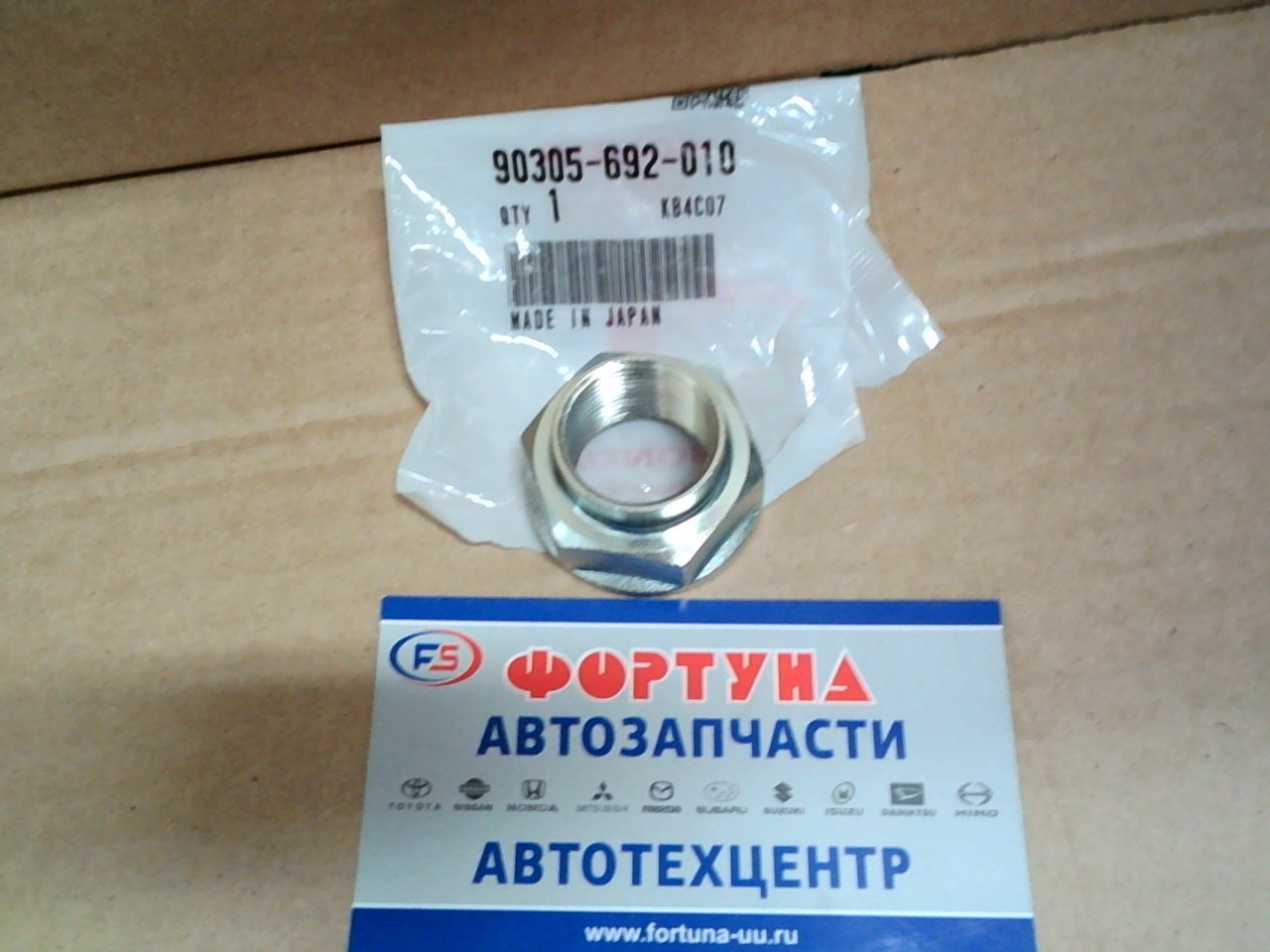 Гайка ступичная 90305-692-010 HONDA