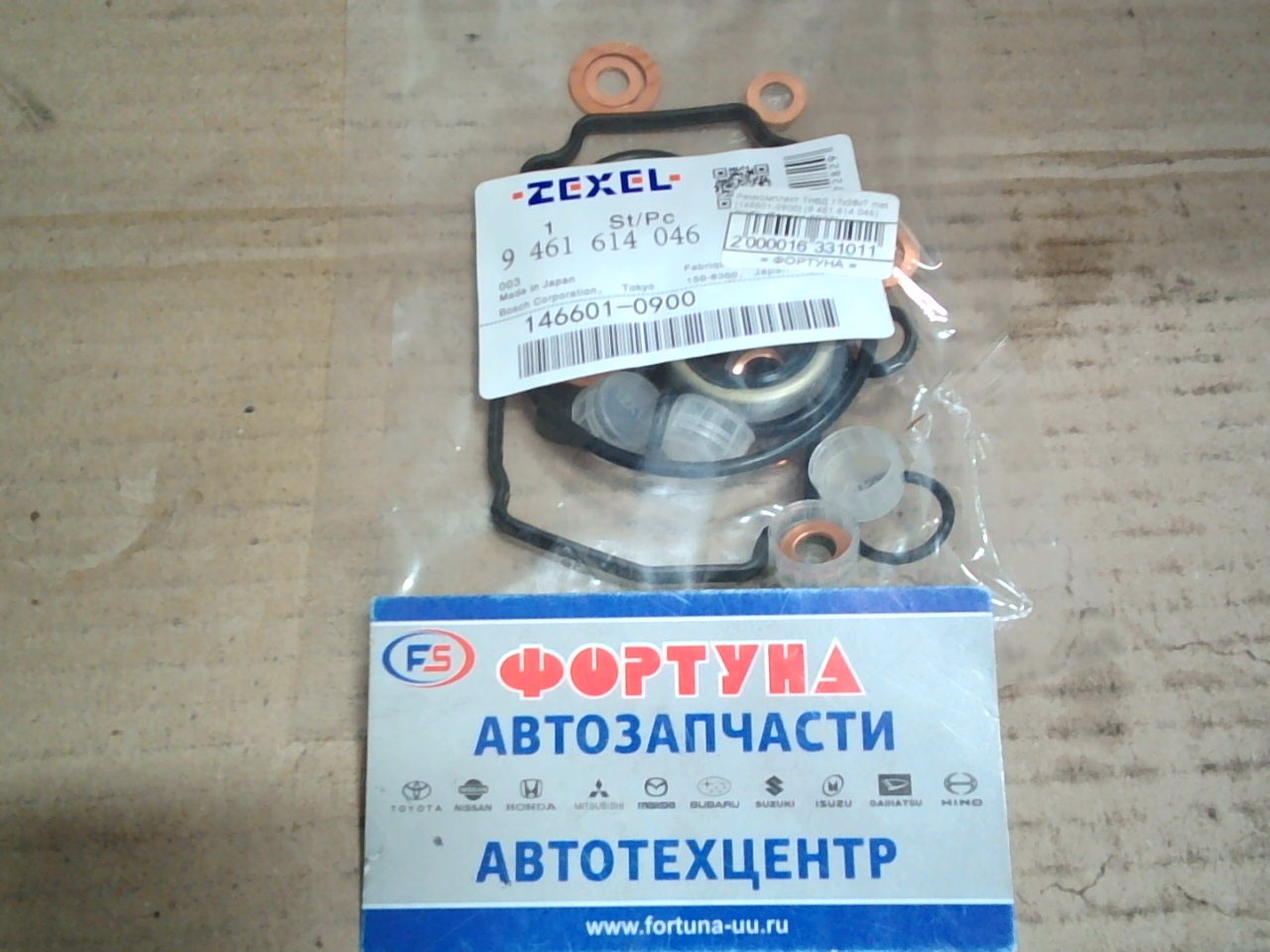 Ремкомплект ТНВД 17x28x7 met [146601-0900] (9 461 614 046) ZEXEL /Terrano TD27/