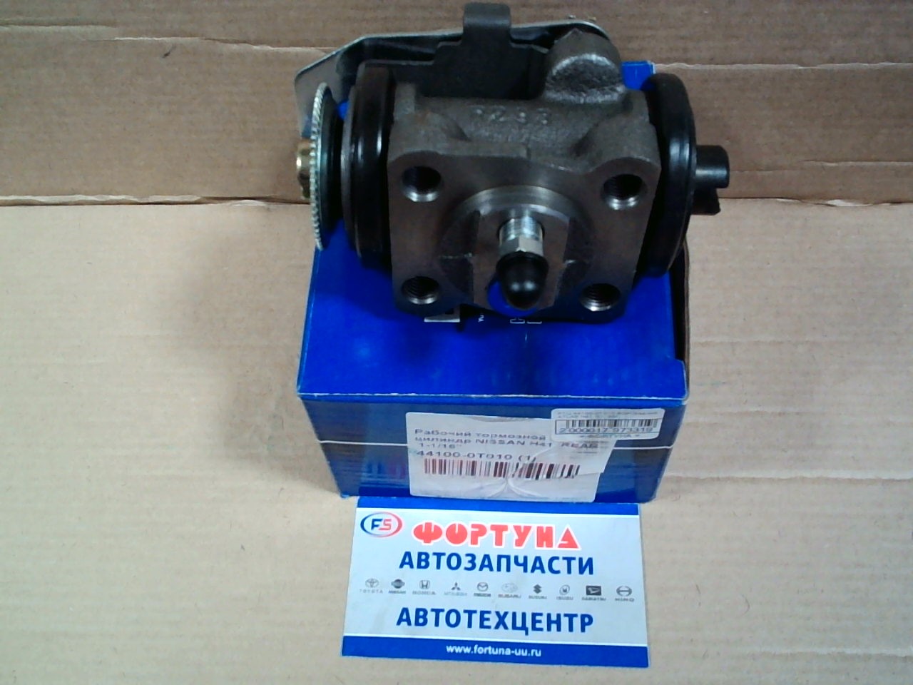 РТЦ 44100-0T010 BGF /задний RH ATLAS H41 '91-'95 С ПРОКАЧКОЙ/