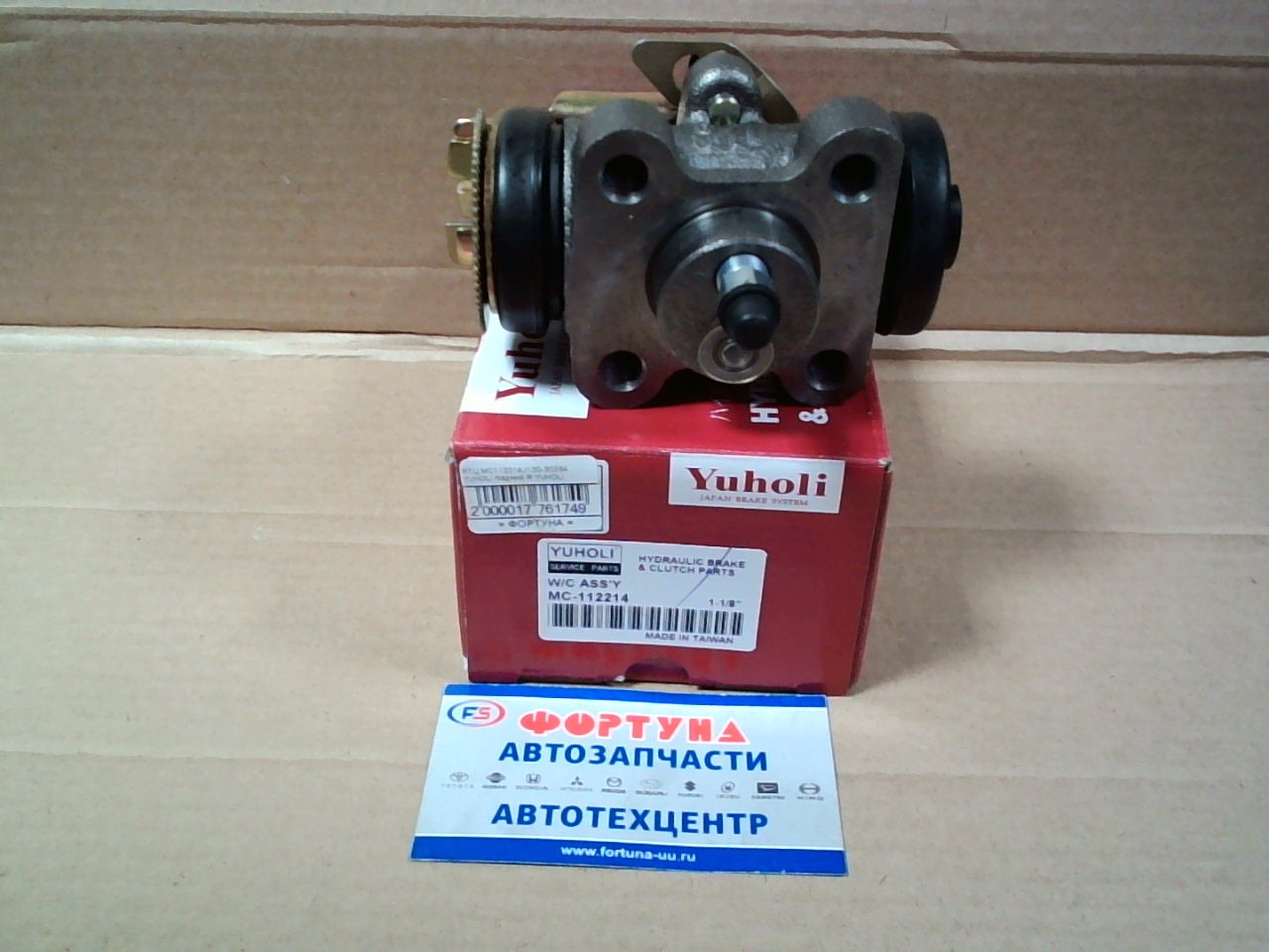 РТЦ MC112214 YUHOLI /задний R  /С ПРОКАЧКОЙ//