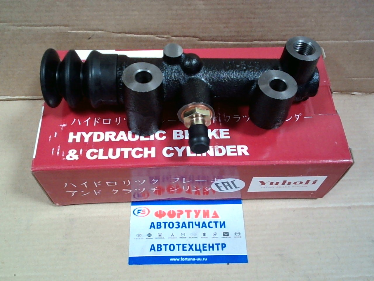 ГЦС ME636075 YUHOLI /FUSO FK629,  FK728,  FK71DG 6D17,  4M50,  6M60 3/4"/