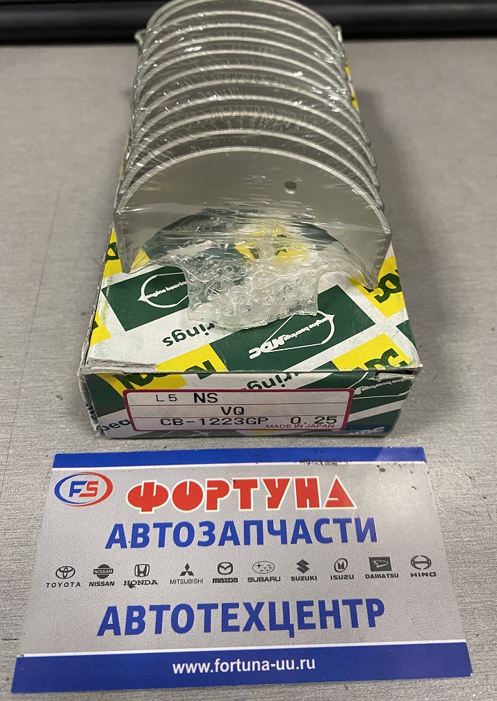 Вкладыши шатунные VQ35 0, 25 (CB-1223GP) NDC
