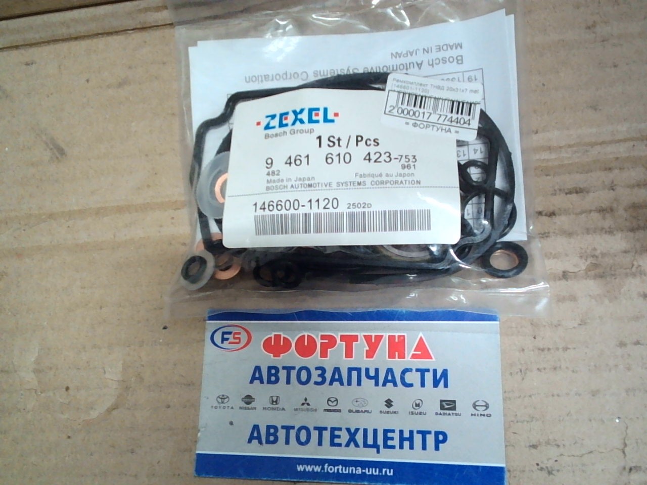 Ремкомплект ТНВД 20x31x7 met [146601-1120]  ZEXEL /800637/