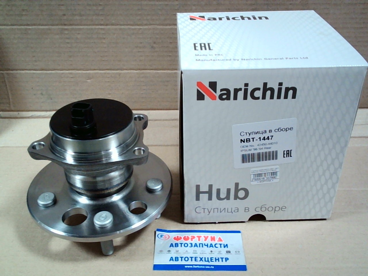 Ступица 42450-44010 (NBT-1447) NARICHIN /IPSUM SXM10 REAR/