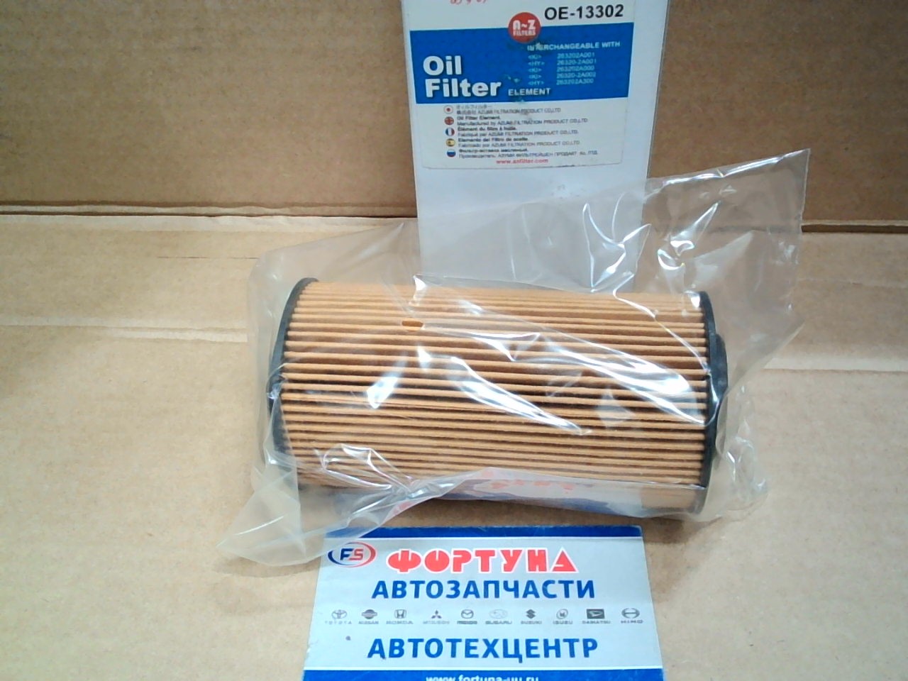 Вставка маслянная OE-9302 (OE13302) /KIA CEED '07-,  CERATO '05-/ AZUMI