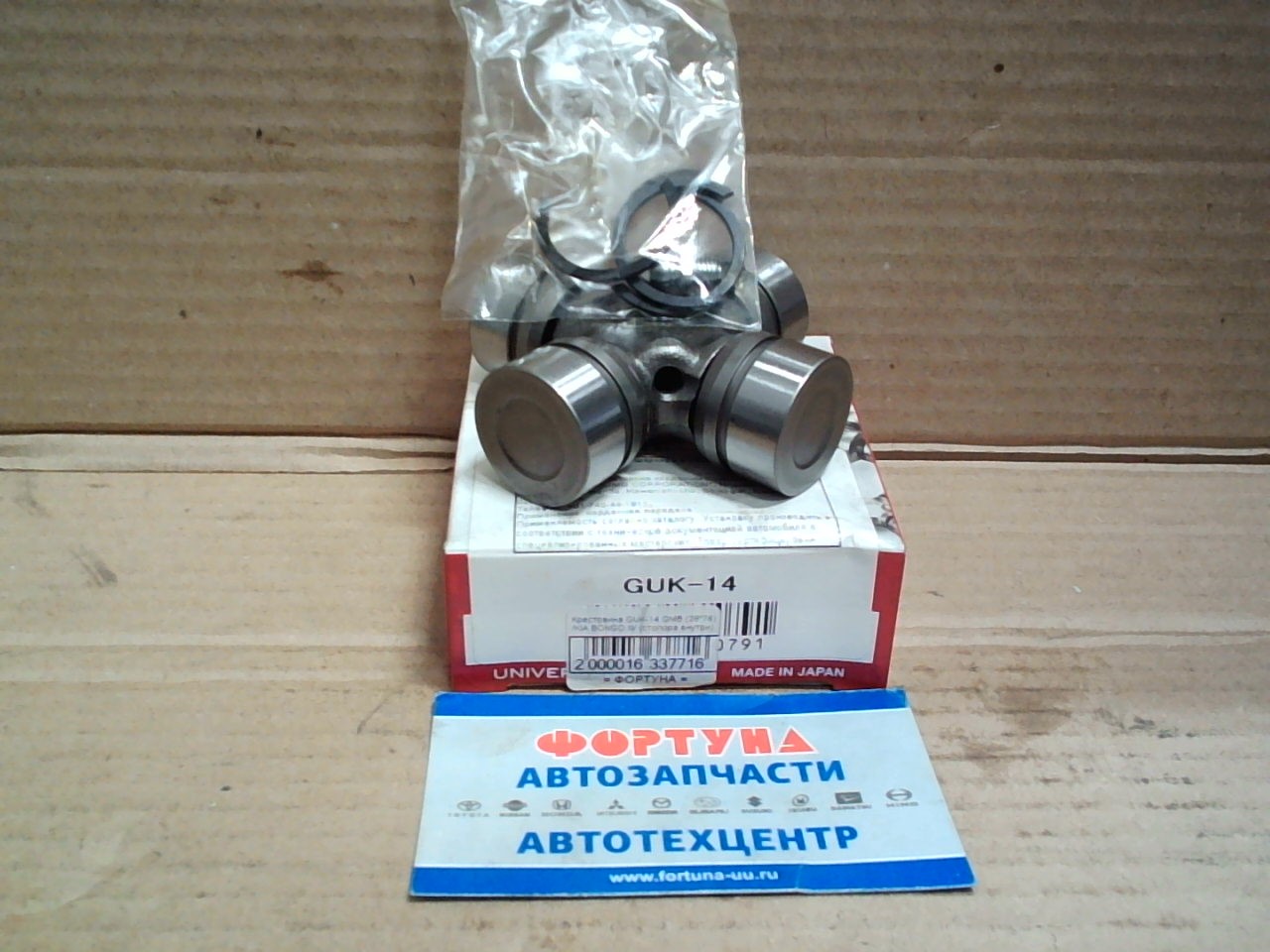 Крестовина GUK-14 GMB (28*76) /KIA BONGO III/ (стопора внутри)