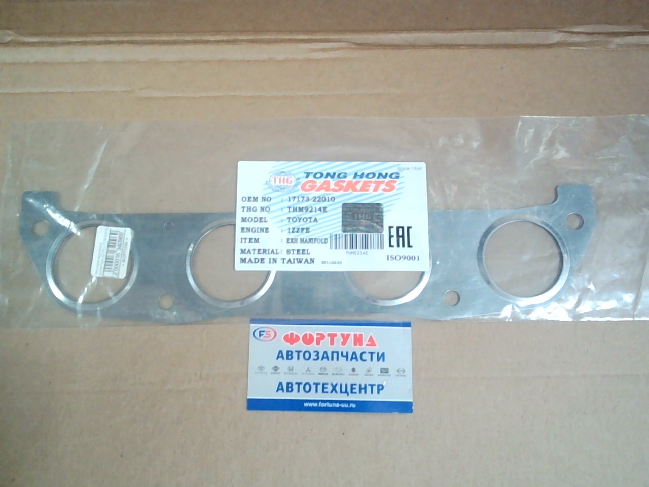 Прокладка выпускного коллектора 1ZZ-FE [17173-22010] THM9214E TONG HONG