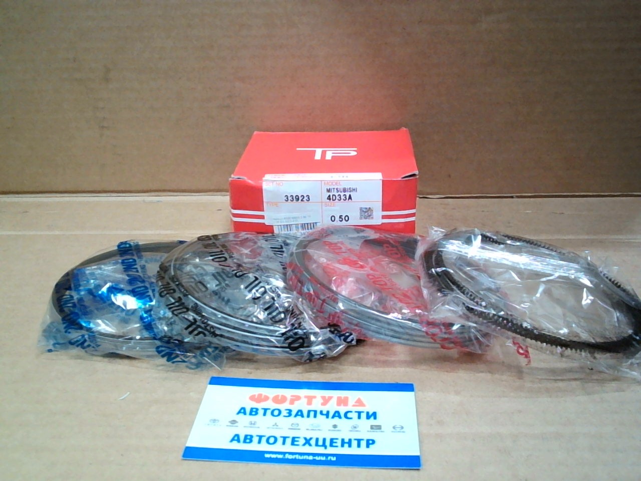 Кольца 4D33 33923 0, 50 TP (108, 0/3, 0-2, 0-4, 0)