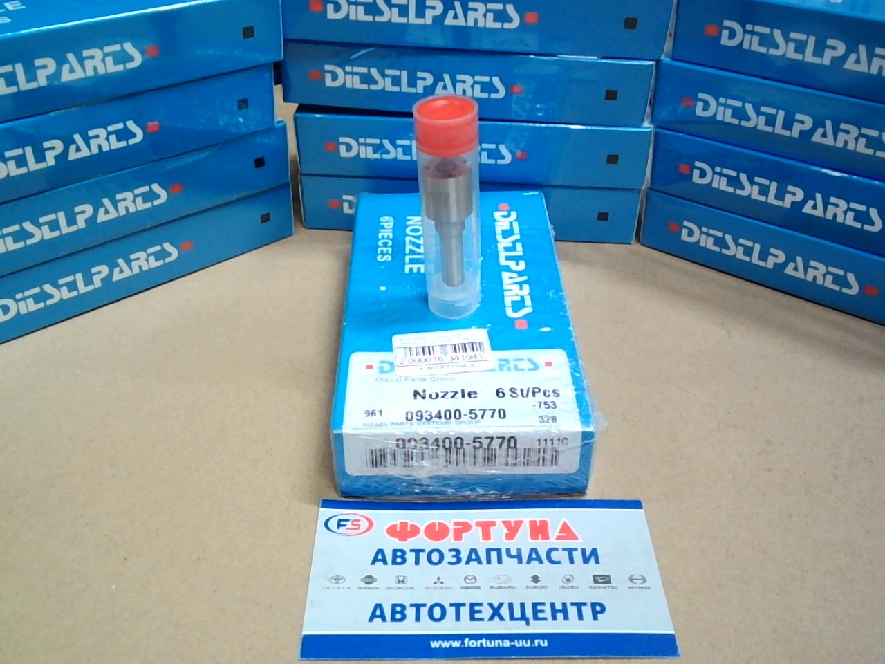 Распылители DLLA150P77 (093400-5770) DIESEL PARTS /1HD/
