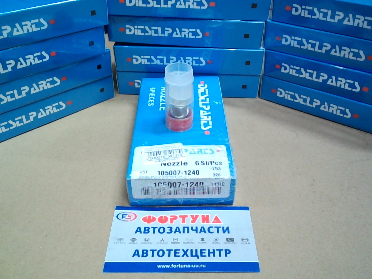 Распылители DNOPDN124 (105007-1240) DIESEL PARTS /4JG2-T/