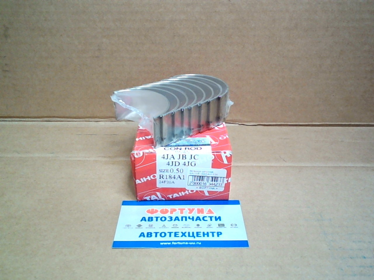 Вкладыши шатунные 4JA1, 4JB1, 4JG2, 4JJ1 0, 50 (R184A1) TAIHO
