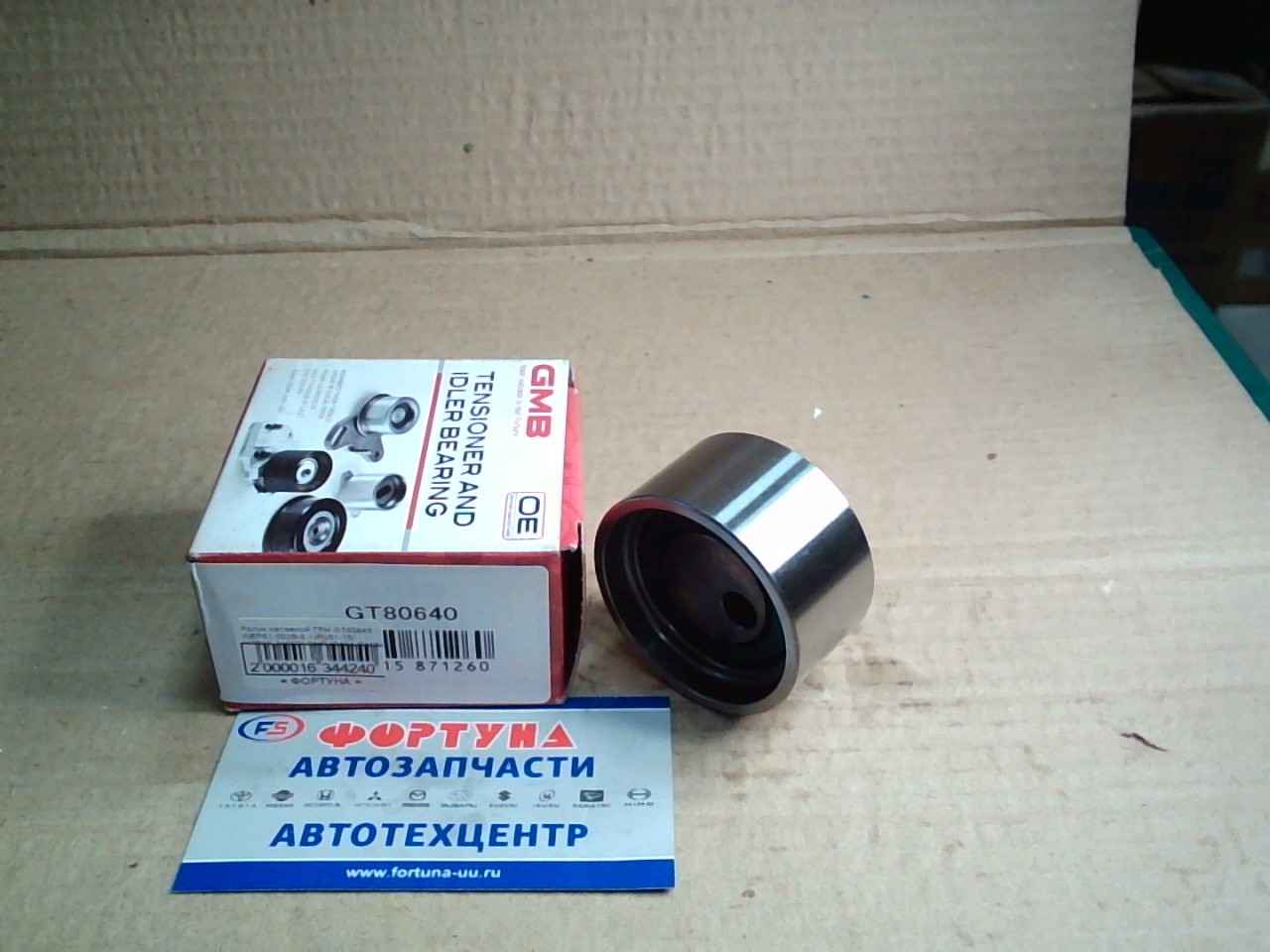 Ролик натяжной ГРМ GT80640 /NEP51-002B-6 //JPU51-15/ [12810-71C02] GMB /G16A, G16B/