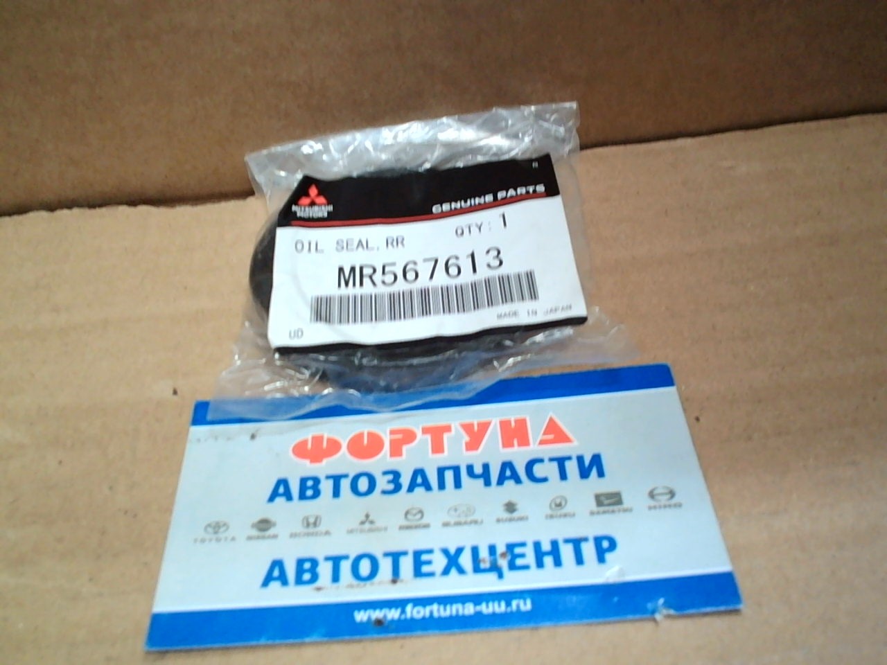 Сальник 45x60x8, 5 MIT [MR567613] MITSUBISHI /хвостовик зад.моста Colt Z2#)/