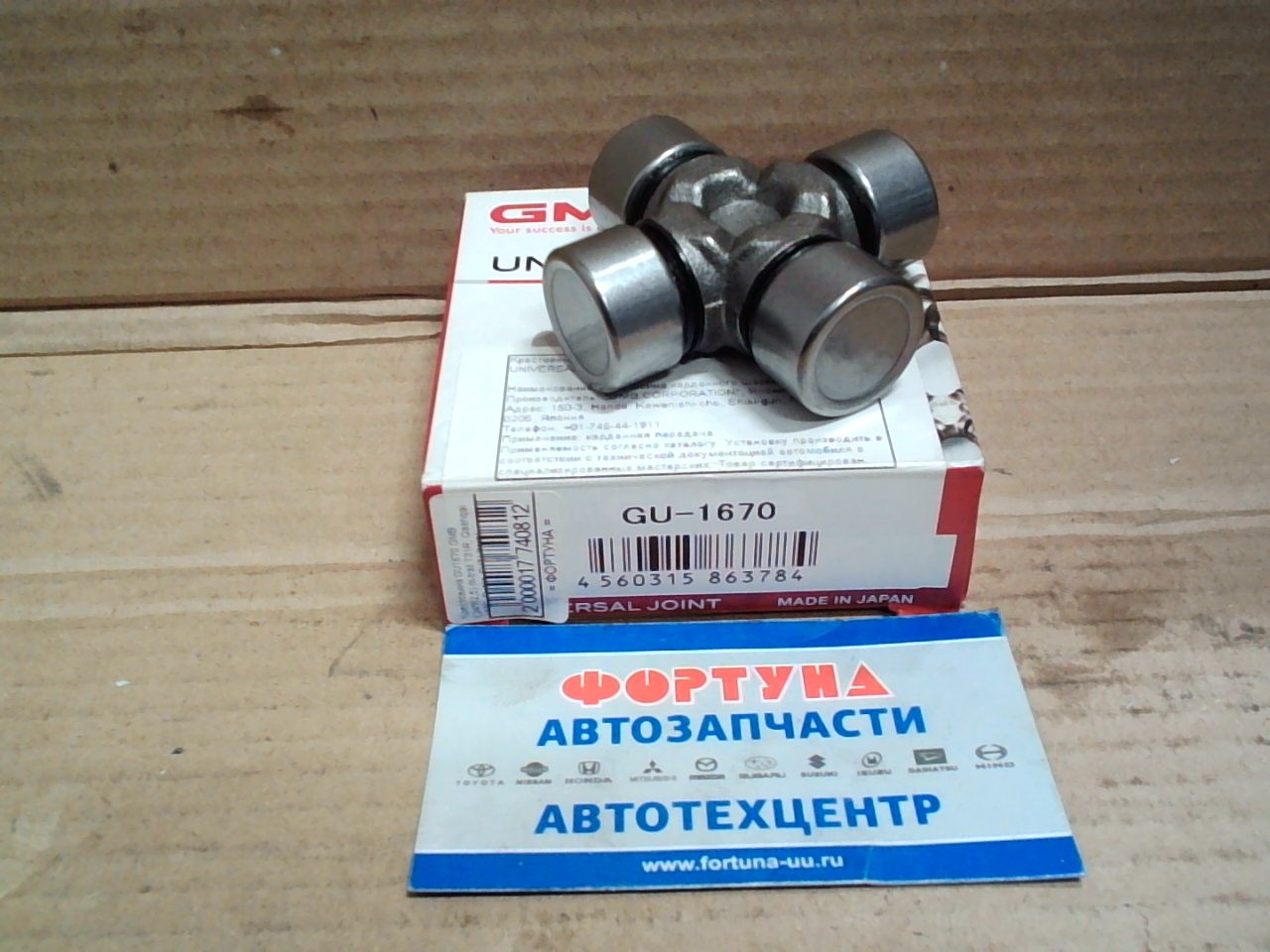 Крестовина GU1670 GMB (24*62, 5) /X-trail T31R,  Qashqai J10E,  Dualis,  SUZ Vitara/