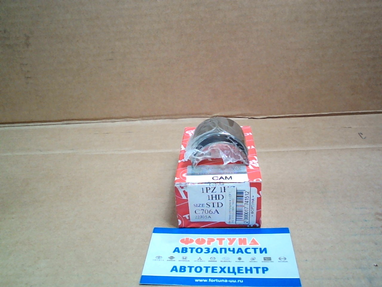 Вкладыш распредвала 1HDFT,  1HZ STD (C706A) TAIHO